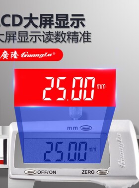 桂林广陆电子数显卡尺电子卡尺150 200 300 500 0.01mm新款带防伪