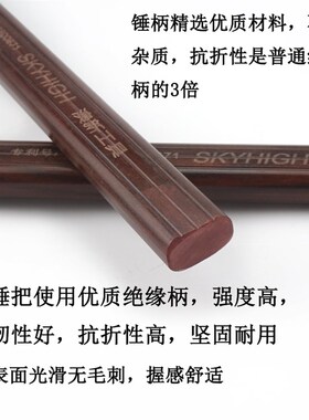 澳新工具特钢绝缘柄羊角锤子纯钢木工铁锤工地铁榔头钉锤带磁奥新