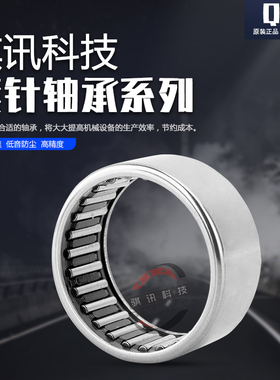 滚针轴承HK0408/HK0509/HK0608/HK0808/HK0810/HK1010/HK1012/941