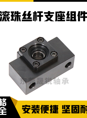 滚珠丝杆支撑座BSW BUN6 8 10 12 15 17 20 25丝杠轴承座