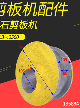 Q11-3*1200/3*1300/3*1500机械剪板机铜套配件剪板机大齿轮铜套