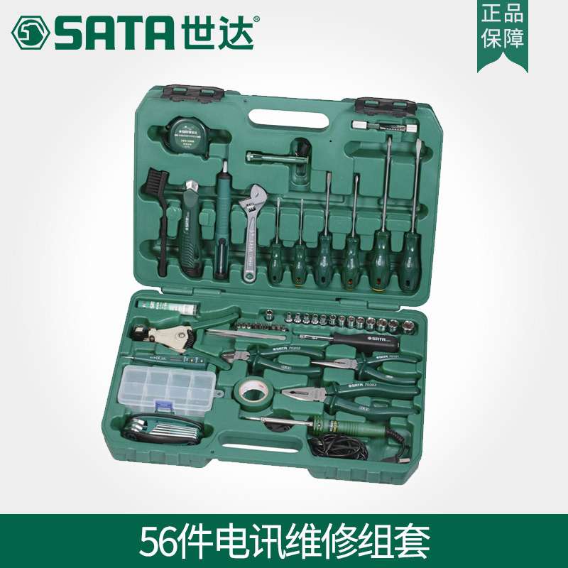 世达工具套装56件套电讯家庭物业汽修汽保维修套筒组套组合09536 - 图0