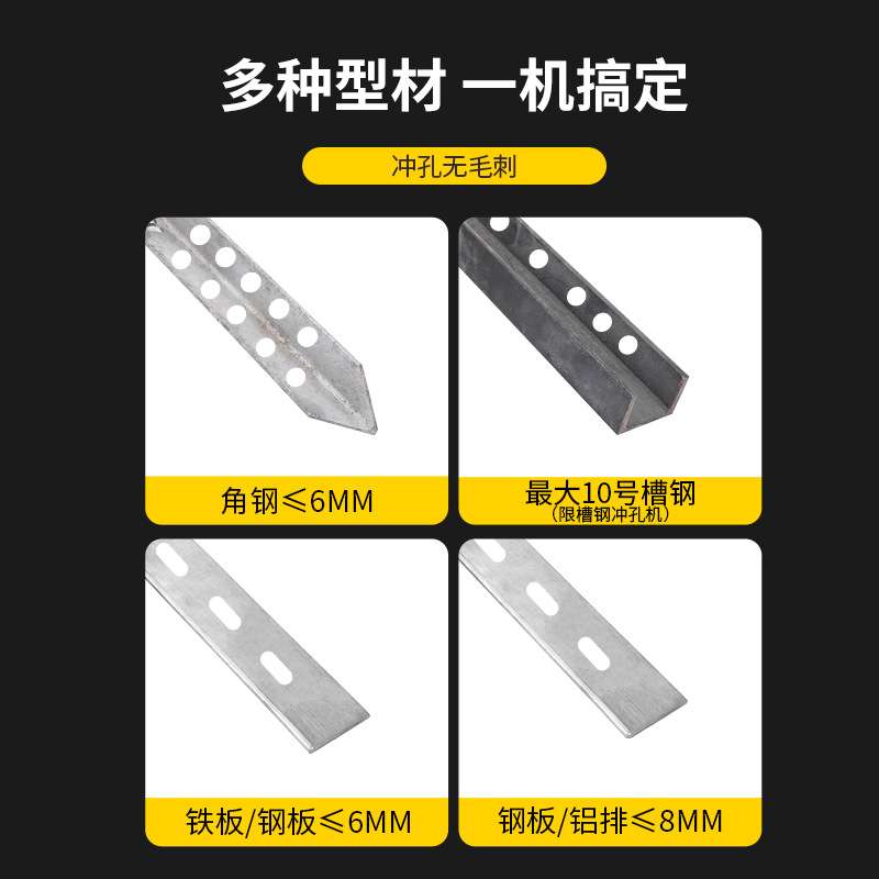 LD-20锂电液压冲孔机充电式角钢槽钢打孔机电动角铁倒角机切断机 - 图0