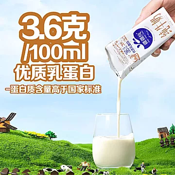 疆疆纯全脂牛奶 200ml*10盒[6元优惠券]-寻折猪