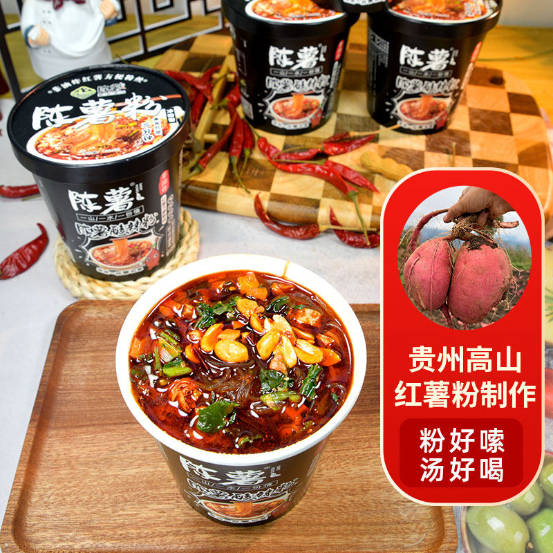 酸辣粉贵州纯红薯粉麻辣粉宽粉方便粉丝夜宵解馋解饿速食纯红薯粉,淘宝优惠券,粉丝福利购,淘宝优惠卷