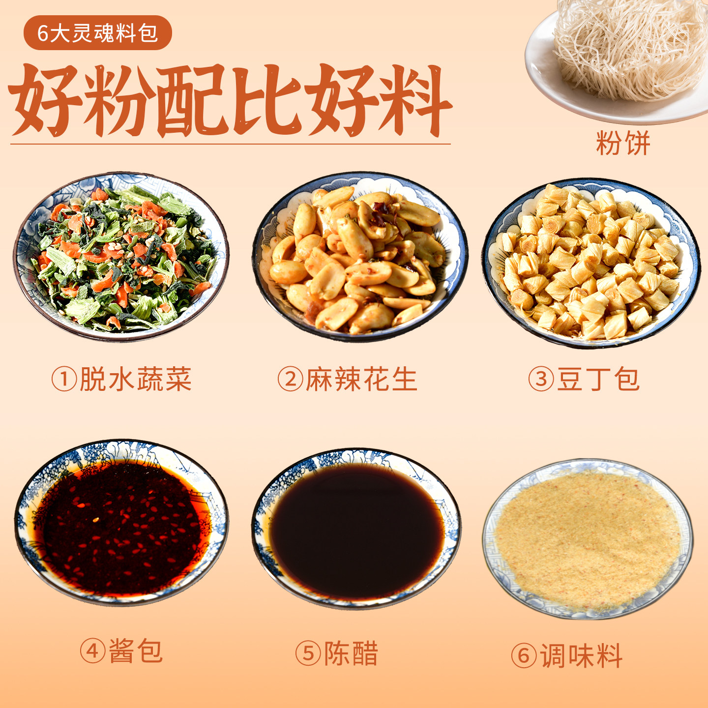 陈薯酸辣粉贵州纯红薯粉麻辣粉宽粉方便粉丝夜宵解馋速食酸辣粉,淘宝优惠券,粉丝福利购,淘宝优惠卷