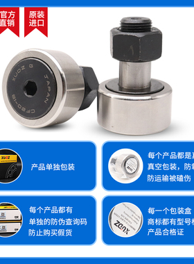 进口螺栓滚轮滚针cf5轴承CF10 cf6 cf8  cf12凸轮随动器cf3带轴杆
