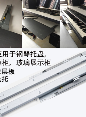 珠宝柜烟酒展柜玻璃展示柜层板托底抽屉轨道静音推拉底装三节滑轨