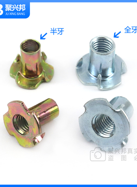 冷镦四爪螺母公制四爪钉音箱镶嵌螺帽家具预埋螺母M4M5M6M8M10M12
