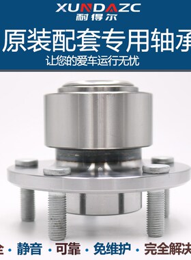 起亚索兰托 10年后轮轴承 前轮轴承 4S店配套专用轴承 精密高速