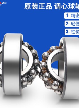 原装进口日本XUDZ 1208 K尺寸40*80*18双列调心球轴承 双排球轴承