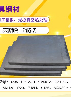 模具钢材 CR12MOV圆钢 CR12MOV圆棒  CR12MOV棒材 五金冲压模具钢