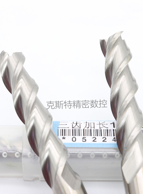 河冶超硬白钢立铣刀 3刃加长M2AI含铝高速钢2 3 4 5 6 7 8-25mm