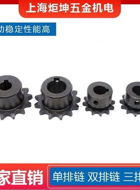 3分1011121314齿成品孔1012151617182022链轮06B链条配件大全齿轮
