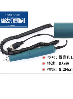 无刷9万转雕刻机手柄钧天泰锐雕雅佳达力王手柄无碳刷打磨牙机笔