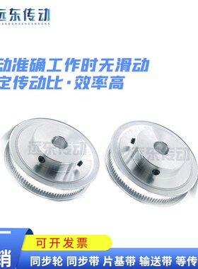 MXL160齿同步轮带轮 齿外径102.5 内孔10/12 齿宽11 3D打印机