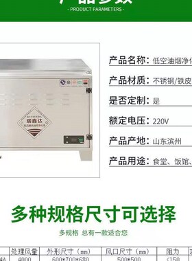 低空排放油烟净化器饭店厨房 商用 目测无烟6000风量油烟净化器