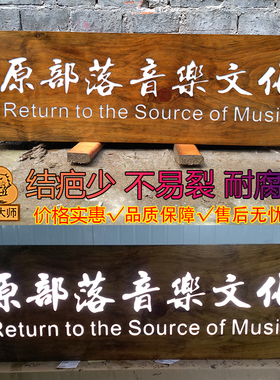 雕刻发光牌匾定做实木原木招牌门头G刻字店铺木牌匾定制对联匾额