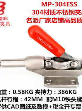 不锈钢快速夹具 快速夹钳 PC CM HS KLSD 304CMSS 304ESS 305EMSS