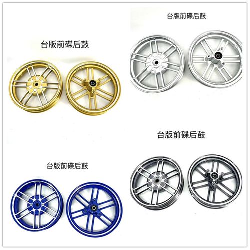 适用于 于本田DIO18 28期ZX34 35 38期2冲改装碟煞轮毂轮圈台版/ - 图2