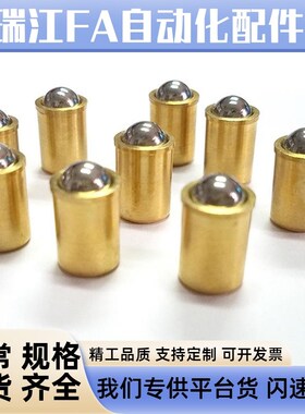 压入式球头柱塞PFPBN3/4/5/6/8/10/12 定位珠 光身波珠 伸缩钢球