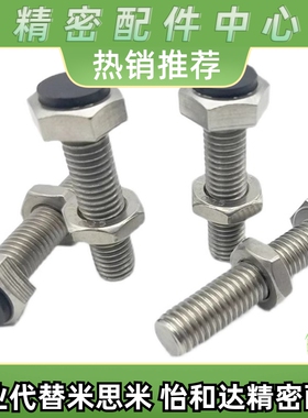 聚氨酯止动螺栓UST6/8/10-20/25/30/35/40缓冲限位螺丝定位螺丝