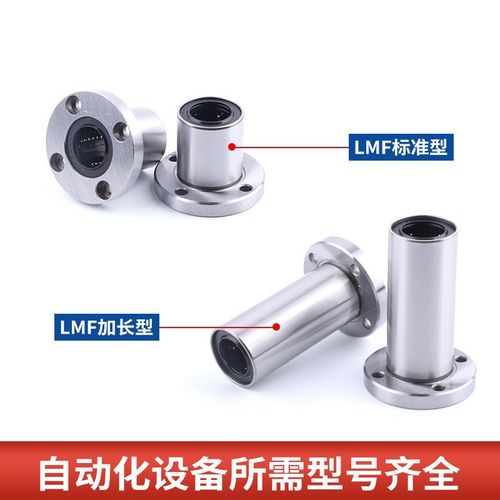 直线 线圆法兰轴承 加长轴承LMF6 8 10 12 13 16 20 25 30 35 40 - 图0