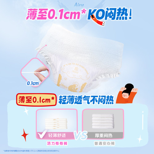 【天猫U先】薇尔新品活力卷卷裤安睡裤裤裤型卫生巾1条试用rc - 图2