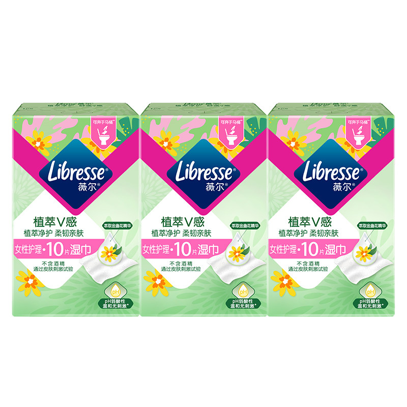 薇尔女性私处护理植萃金盏花湿巾便携式单片独立包装tt,淘宝优惠券,粉丝福利购,淘宝优惠卷