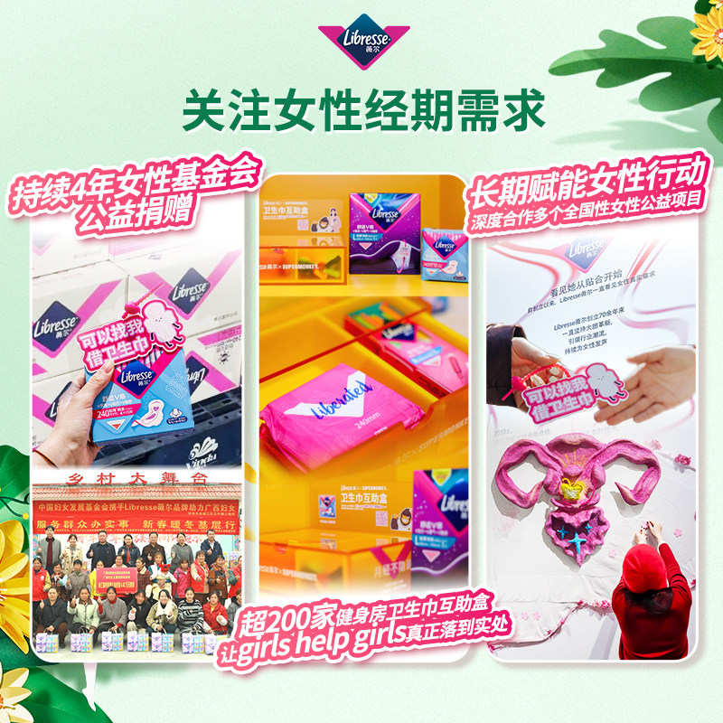 优于新国标】薇尔卫生巾植萃金盏花卫生巾敏感肌挚爱姨妈巾旗舰店