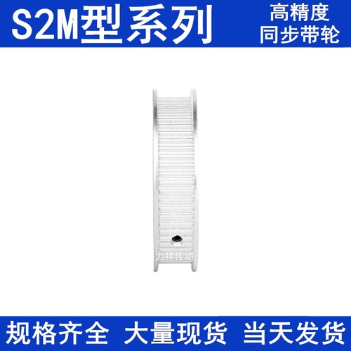 同步带轮S2M34齿A型两面平齿宽7内孔5 6 6.35 8 10 12同步轮S2M60 - 图3