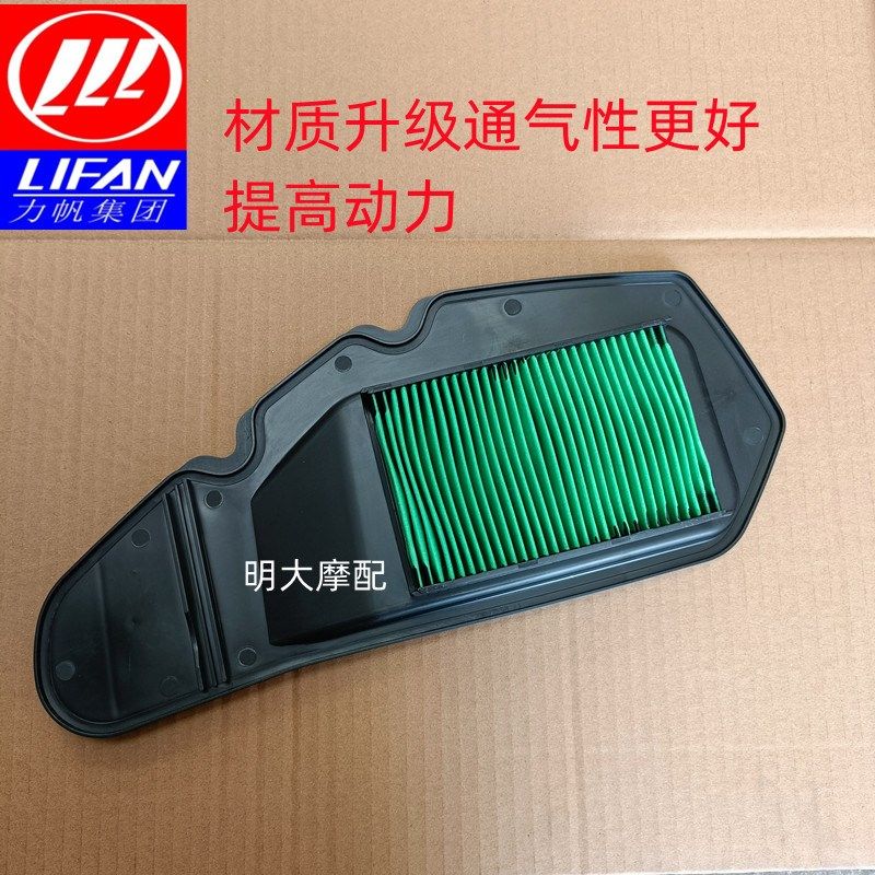力帆配件LF150T8/KPV150空气滤芯滤清器滤芯机油滤网汽油滤芯,淘宝优惠券,粉丝福利购,淘宝优惠卷