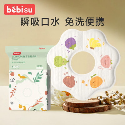 一次性口水巾婴儿围嘴防水围兜
