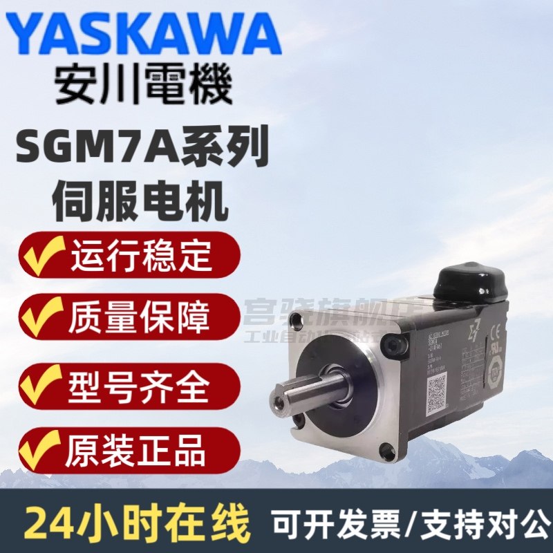 SGM7A-10AFA61安川电机01/02/04/06/08/15/20AFA61 6C/6E/6S现货,淘宝优惠券,粉丝福利购,淘宝优惠卷