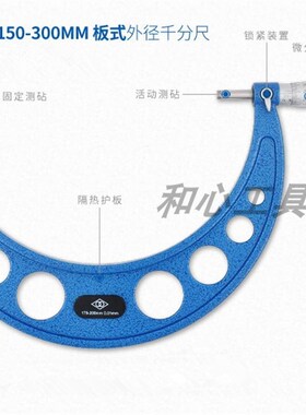 哈量外径千分尺高精度0-25-50-75-100-125-150-175-200-225-300