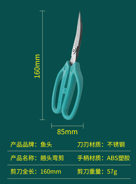 翘头剪弯剪刀弯头剪弯头修边剪弯剪小剪刀剪刀线头剪线剪毛边剪子