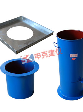 灌砂筒灌砂法试验桶150/200mm工地容重测定仪基板桶密度压实路基
