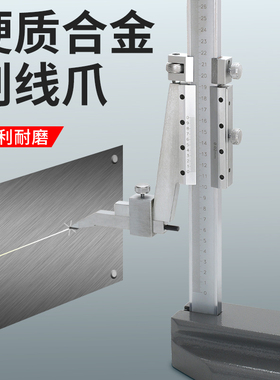高精度游标高度尺高度卡尺划线0-200/0-300/0-500/0-600/0-1000mm
