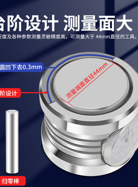 精测带表对刀仪Z轴设定器光电加工中心对刀仪车床对刀设定器0.005