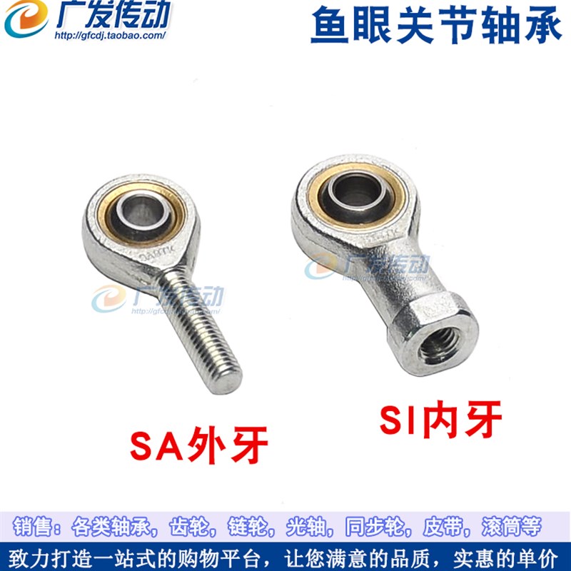 鱼眼轴承关节轴承,外螺纹 杆端关节轴承POSA6,SA6T/K,SAL6T/K - 图2