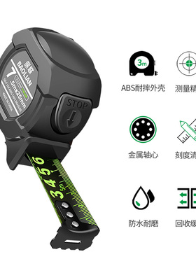 保联自锁萤光钢卷尺高精度激光喷码黑尺量具5米加厚防割耐磨尺