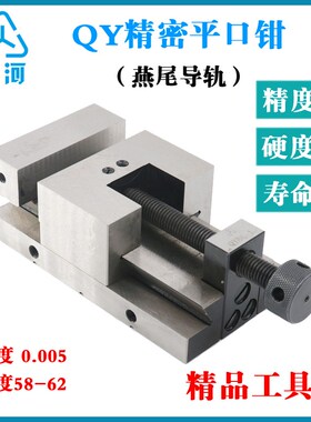 陕西渭河高精密平口钳QGG磨床万力批士VD50-QJ80-QY86-QZ60-QPT70