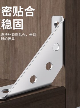 保联角码不锈钢角码90度直角加厚多功能固定片支架柜子加固角吊柜