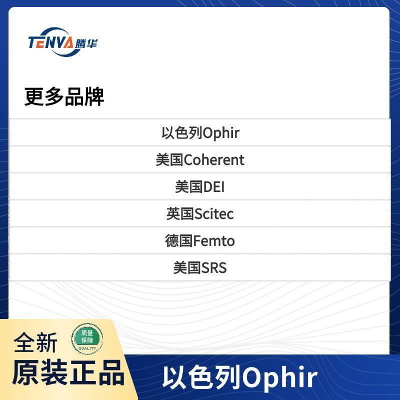 F150(200)A-CM-16激光功率计以色列热电堆传感器7Z07107 - 图2