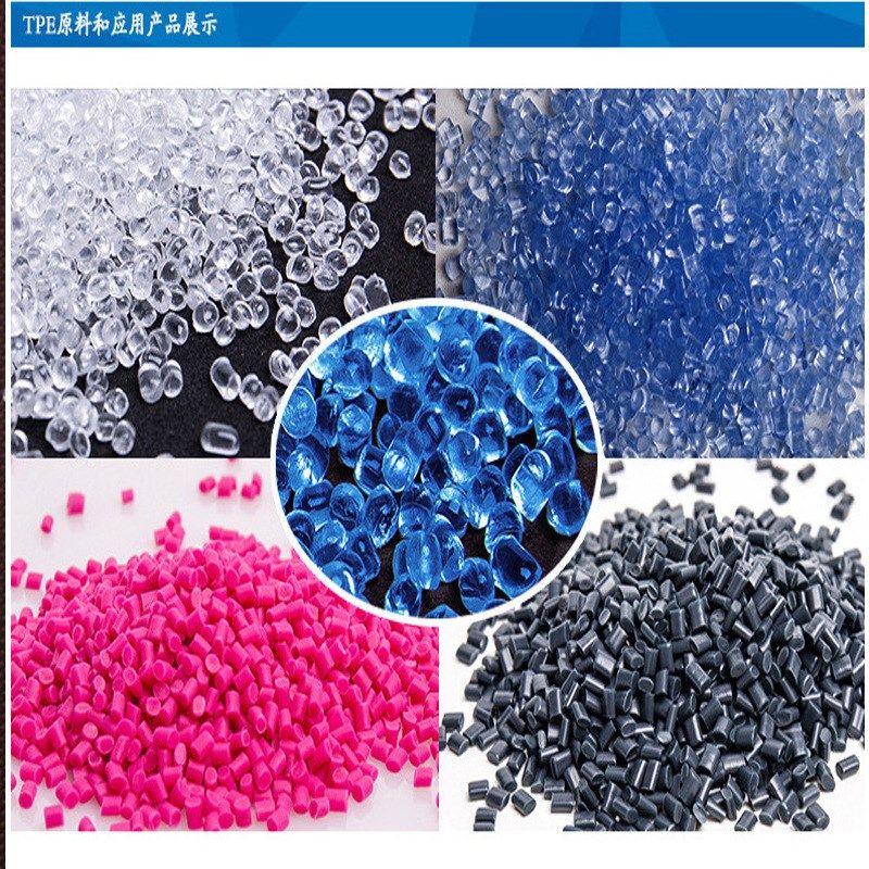 tpe塑料颗粒30A透明热塑性弹性体超软注塑成型20度至100度tpe原料,淘宝优惠券,粉丝福利购,淘宝优惠卷