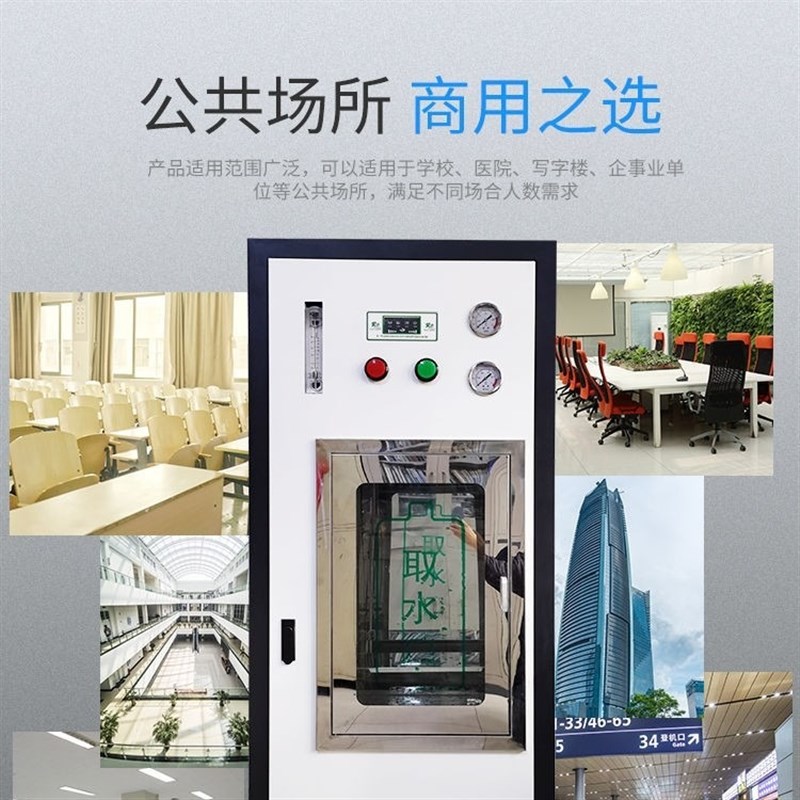 销售商用纯净水机工厂企业100-200人直饮水机400G-1200G包安装 - 图2
