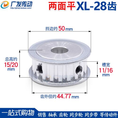 同步轮XL28齿/T 两面平 槽宽11/16 AF型 同步皮带轮 精工成品内孔 - 图0
