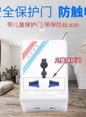 永坚转换器插座13A英标一转三多孔多功能电源10A转16A转换器插头
