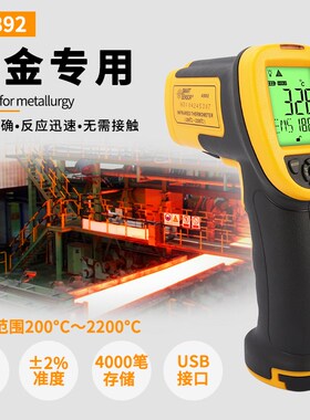 希玛红外线测温仪手持红外测温仪工业高温测温枪激光测温仪