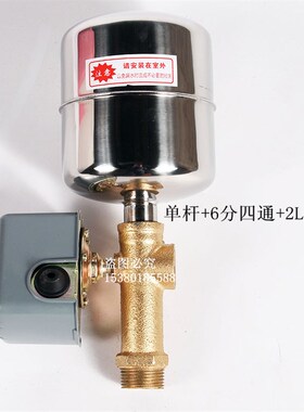 家用自吸泵增压泵自动控制器不锈钢罐压力开关水泵智能配件增压用
